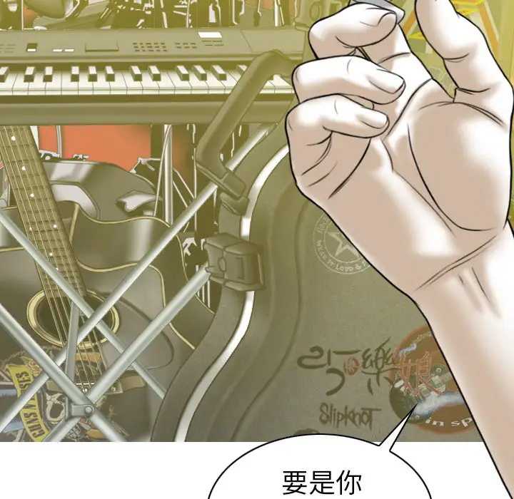 美人为馅第44话