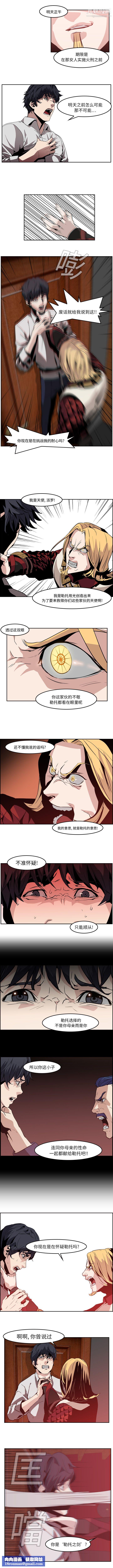 PainKiller-正义的背后第8话