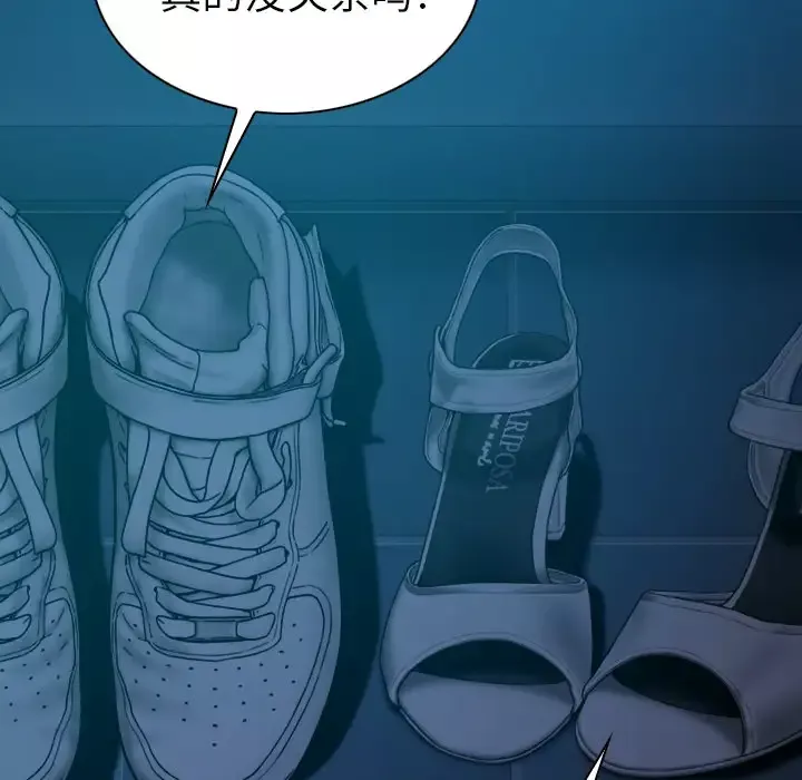 美人为馅第44话
