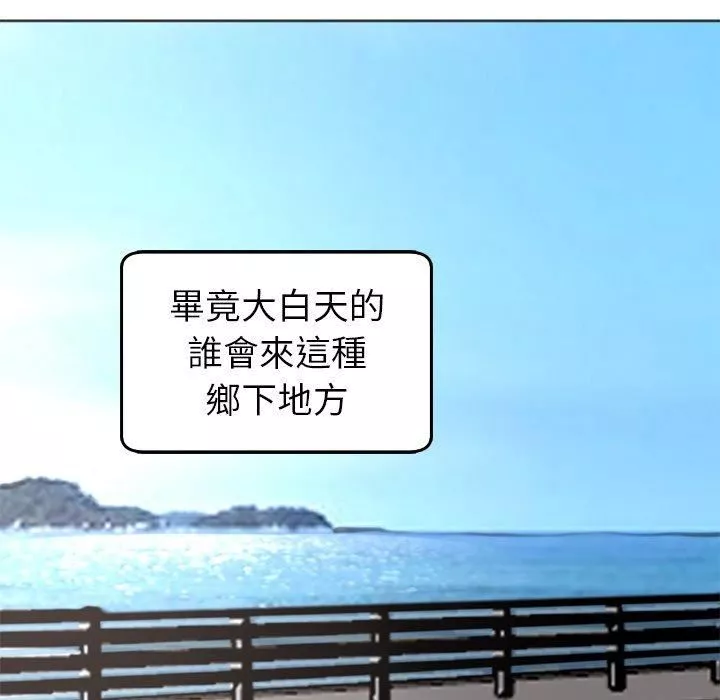 上门老爸-第20话 - 图片 179