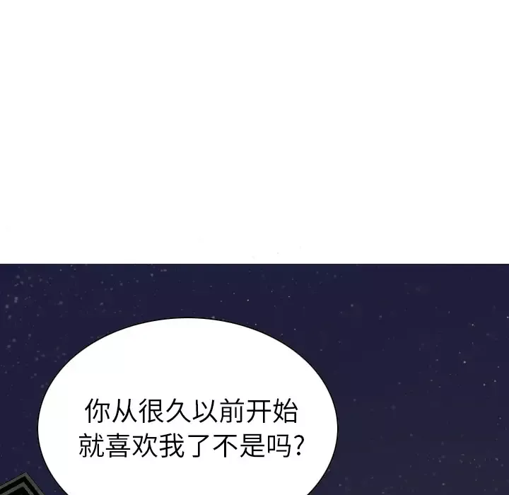 美人为馅第44话
