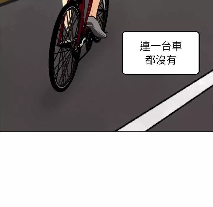 上门老爸-第20话 - 图片 181