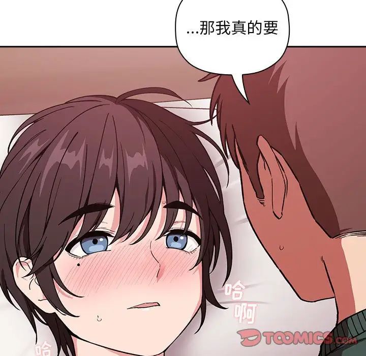 歡迎進入夢幻直播間第32话