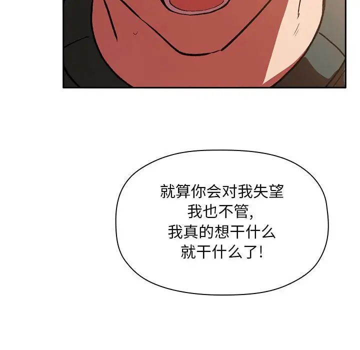 歡迎進入夢幻直播間第32话