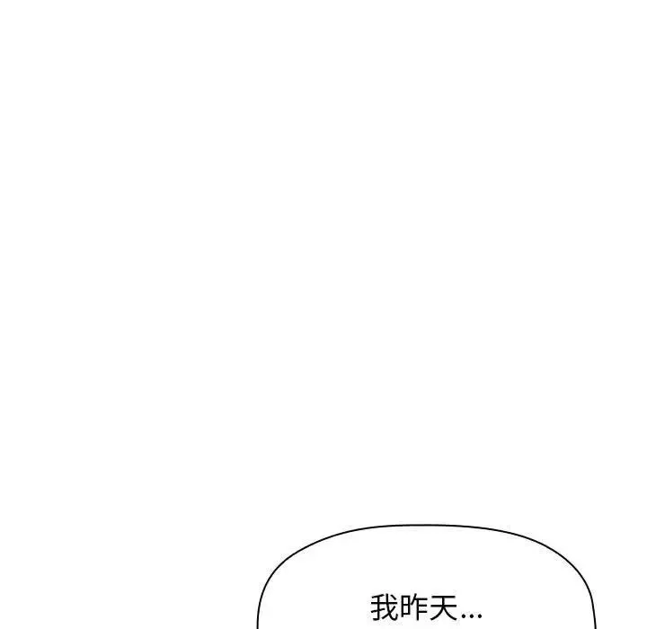 欢迎进入梦幻直播间-第32话 - 图片 117