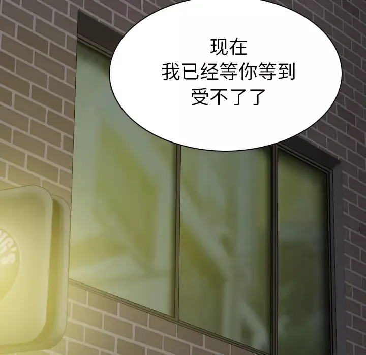 美人为馅-第44话 - 图片 59