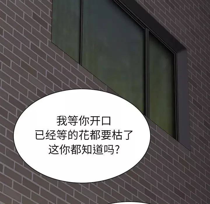 美人为馅第44话