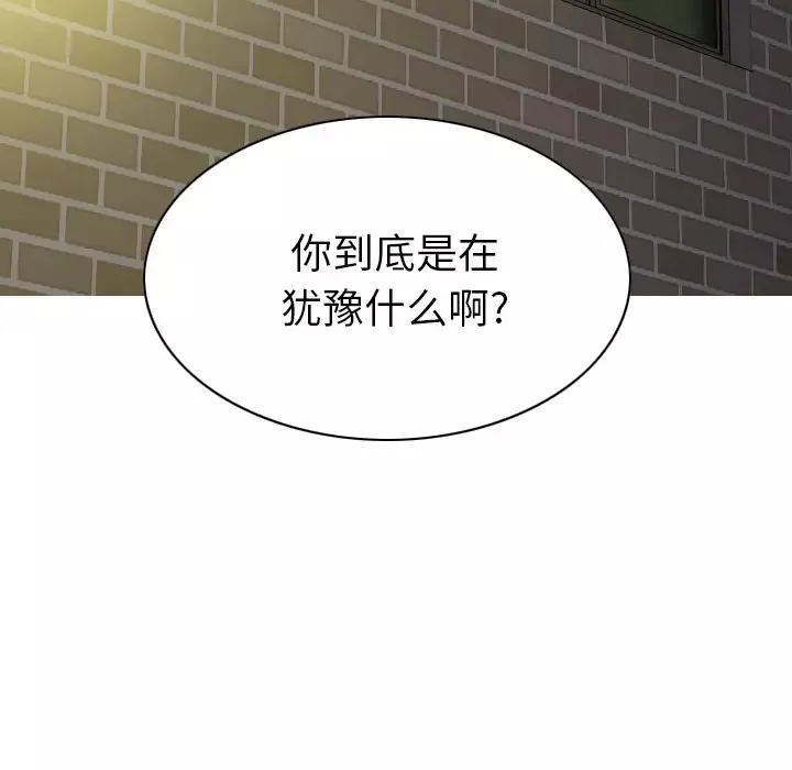美人为馅-第44话 - 图片 60