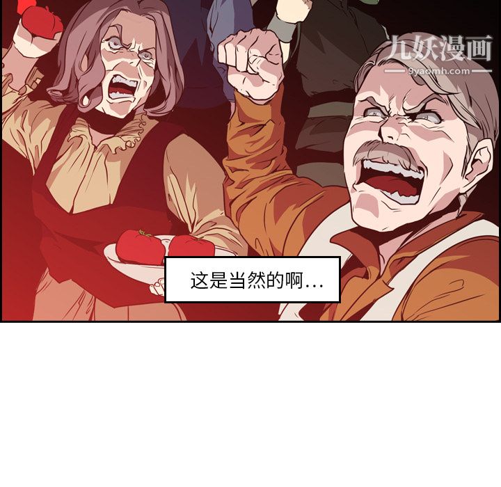 PainKiller-正义的背后第9话