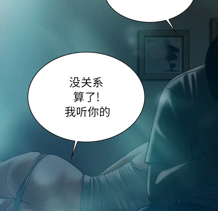 美人为馅第44话