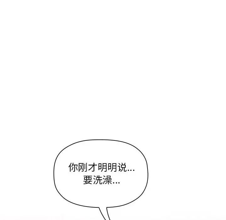 歡迎進入夢幻直播間第32话