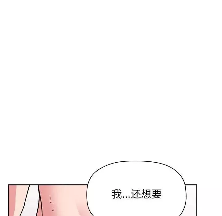 欢迎进入梦幻直播间-第32话 - 图片 148