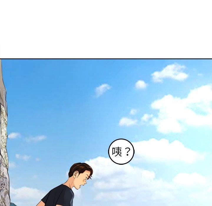 上門老爸第20話