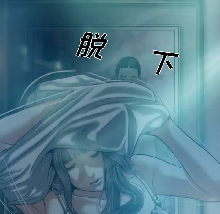 美人为馅-第44话 - 图片 83