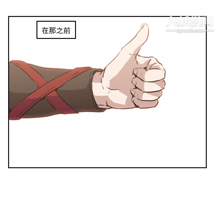 PainKiller-正義的背後第9話