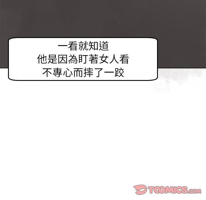 上门老爸第20话