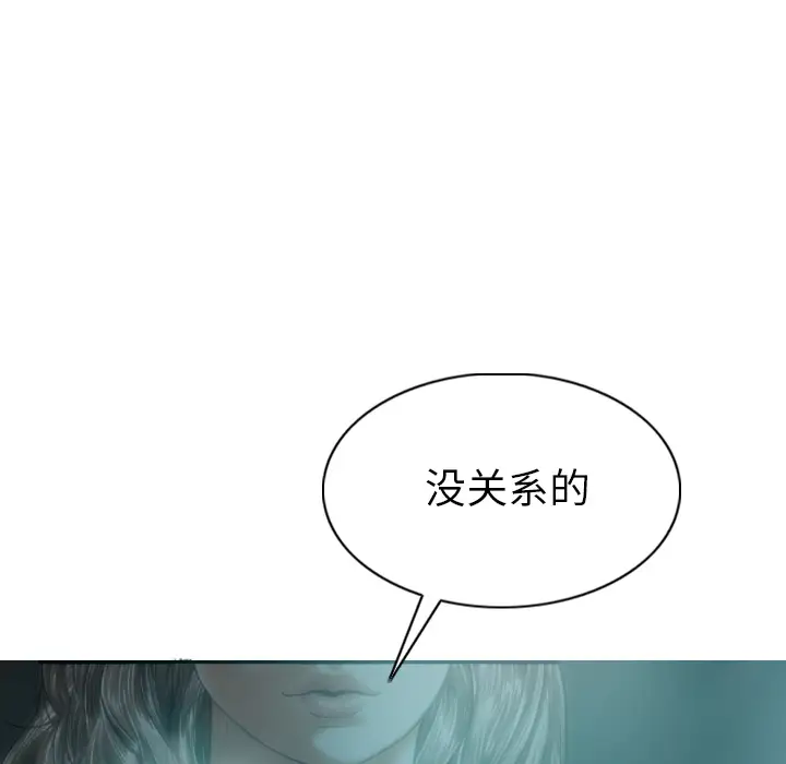 美人为馅第44话