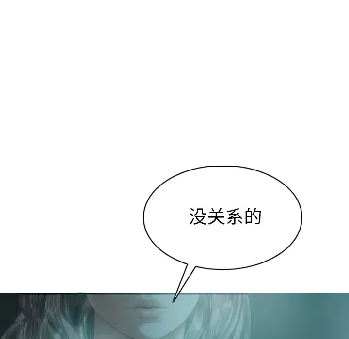 美人为馅第44话