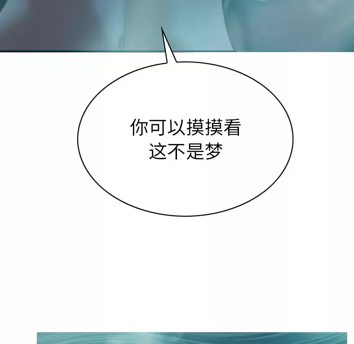 美人为馅第44话