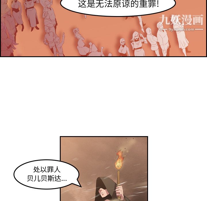 PainKiller-正义的背后第9话