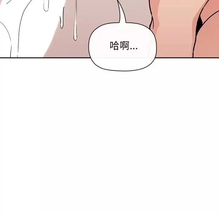 欢迎进入梦幻直播间-第33话 - 图片 14