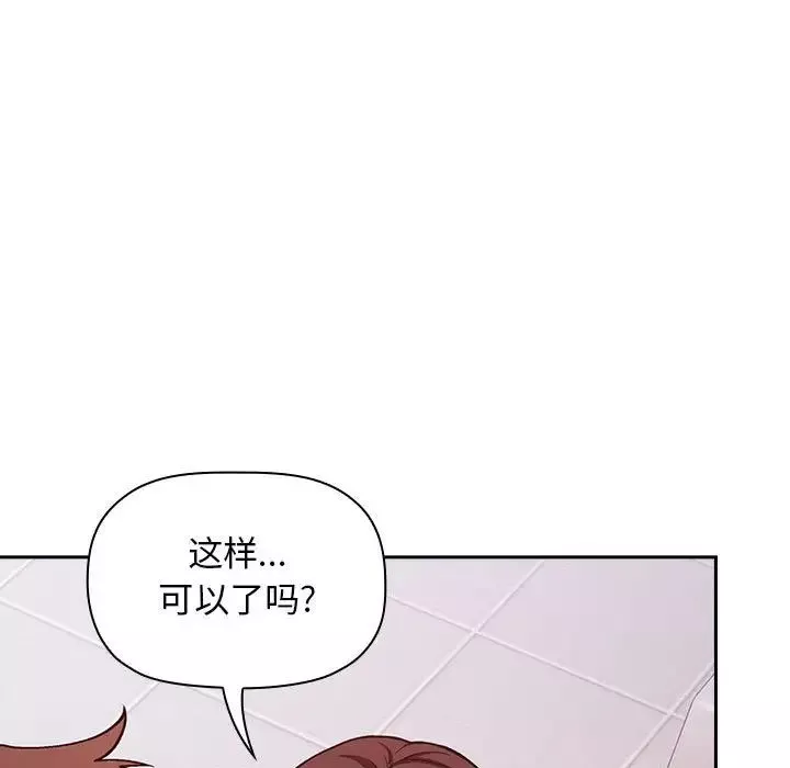欢迎进入梦幻直播间-第33话 - 图片 15
