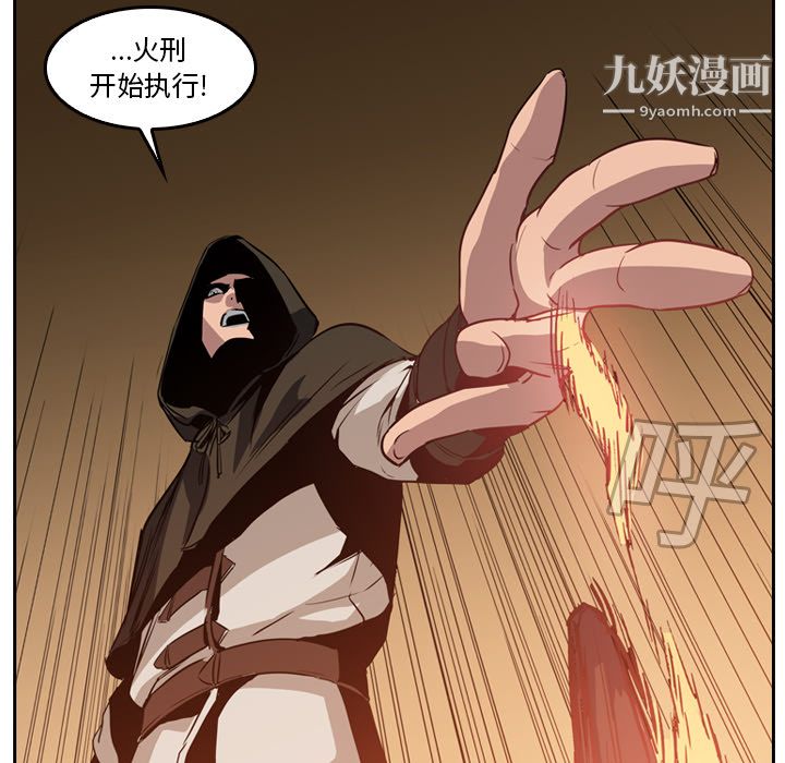 PainKiller-正义的背后第9话