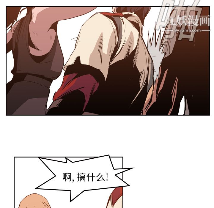 PainKiller-正义的背后第9话