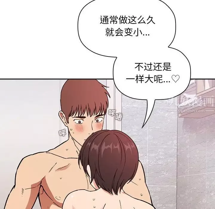 欢迎进入梦幻直播间-第33话 - 图片 18