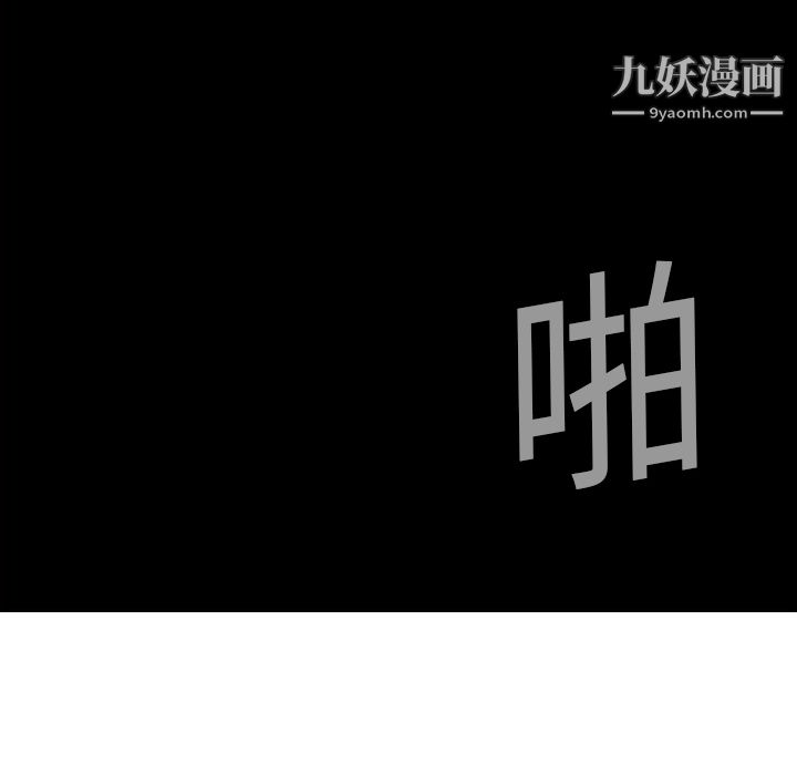 PainKiller-正义的背后第9话