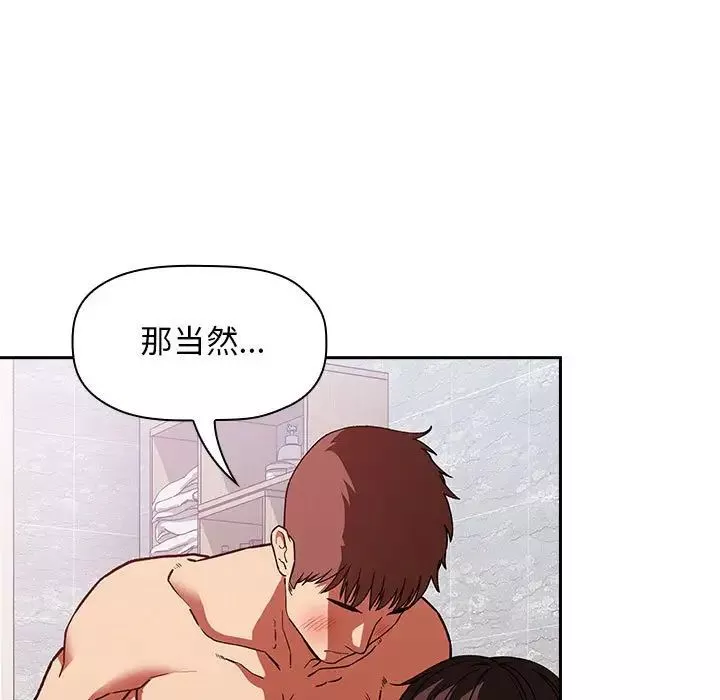 欢迎进入梦幻直播间-第33话 - 图片 25