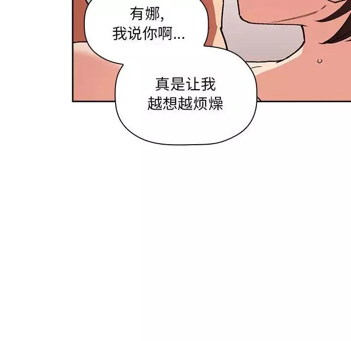 欢迎进入梦幻直播间-第33话 - 图片 30