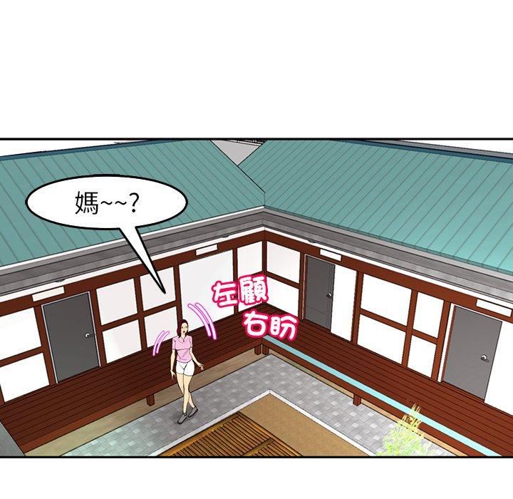 上门老爸第20话