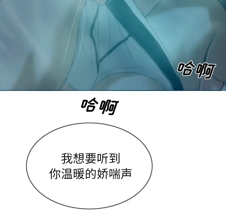 美人为馅第44话