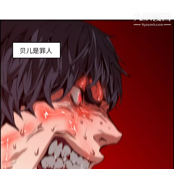 PainKiller-正義的背後第9話