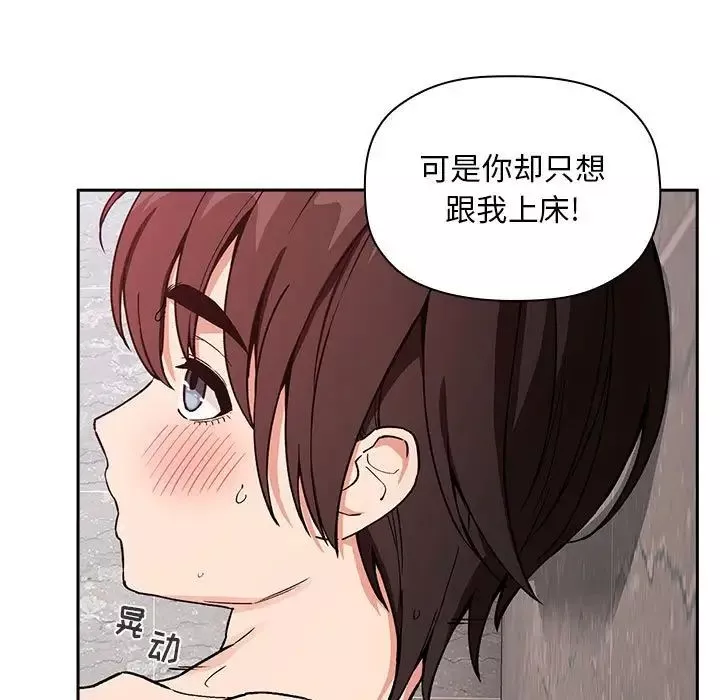欢迎进入梦幻直播间-第33话 - 图片 35