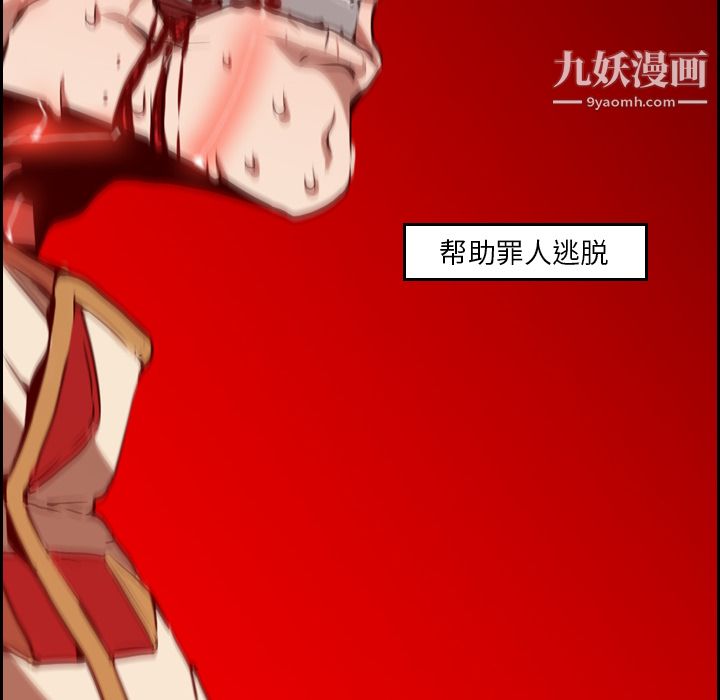 PainKiller-正义的背后第9话