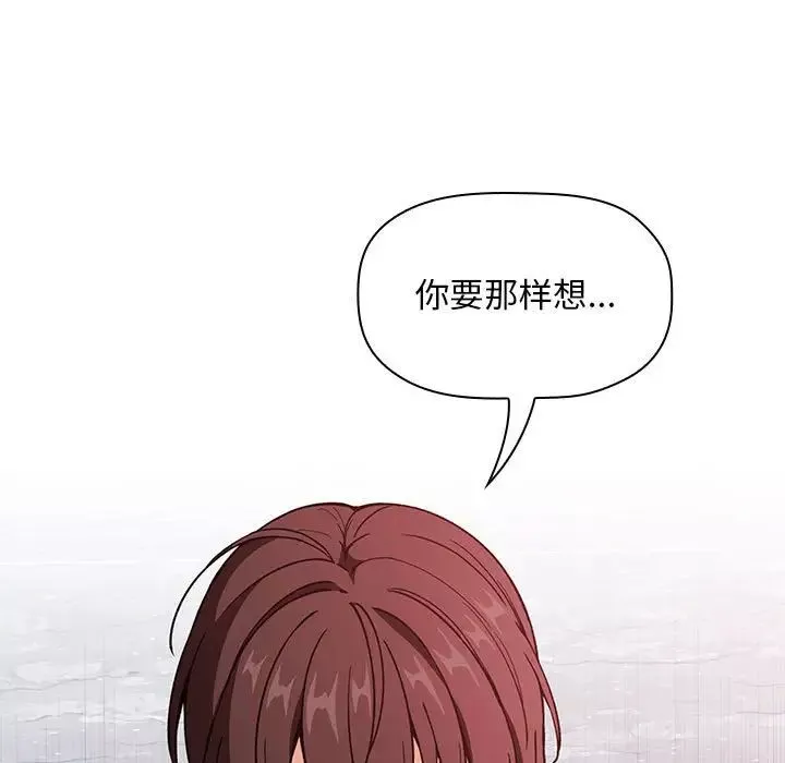 欢迎进入梦幻直播间-第33话 - 图片 37