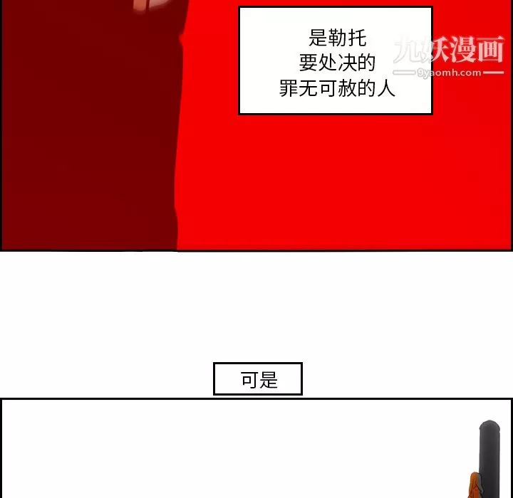 PainKiller-正義的背後第9話