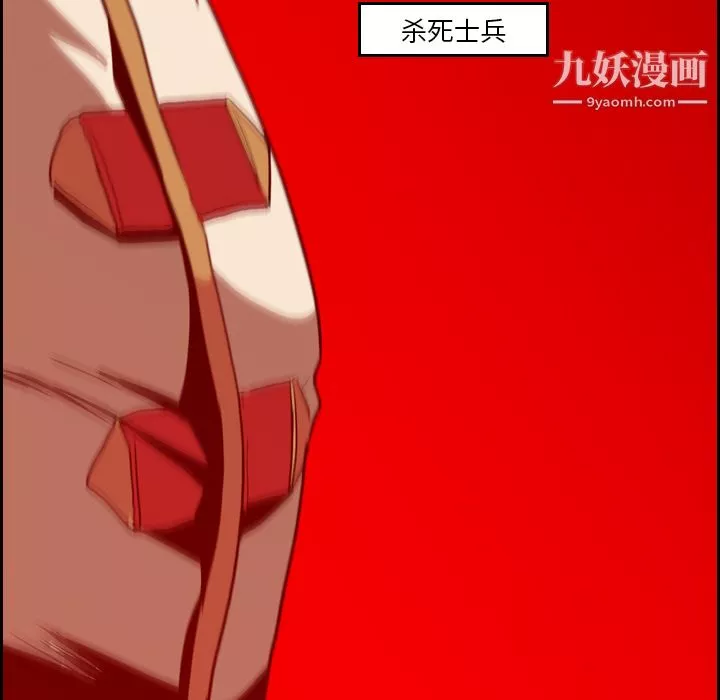 PainKiller-正義的背後第9話