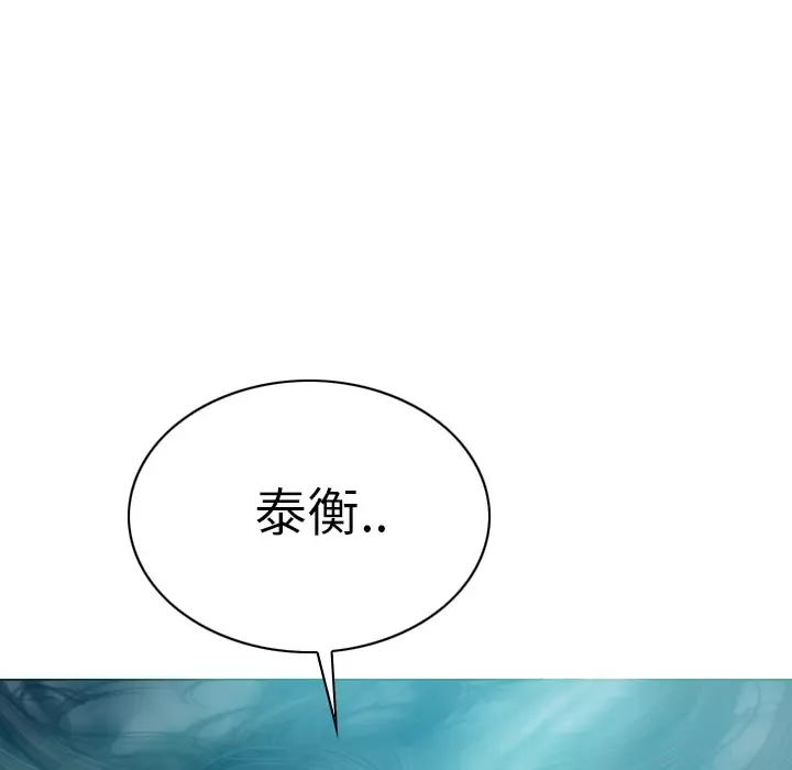 美人为馅-第44话 - 图片 114
