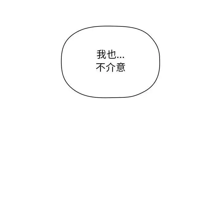 歡迎進入夢幻直播間第33话