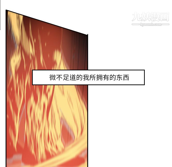 PainKiller-正义的背后第9话