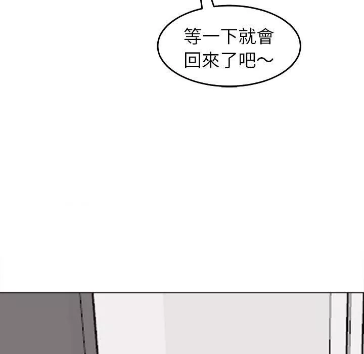 上门老爸-第20话 - 图片 269