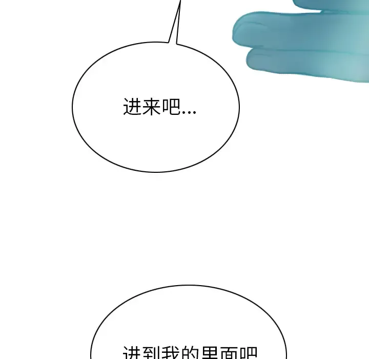 美人为馅-第44话 - 图片 116