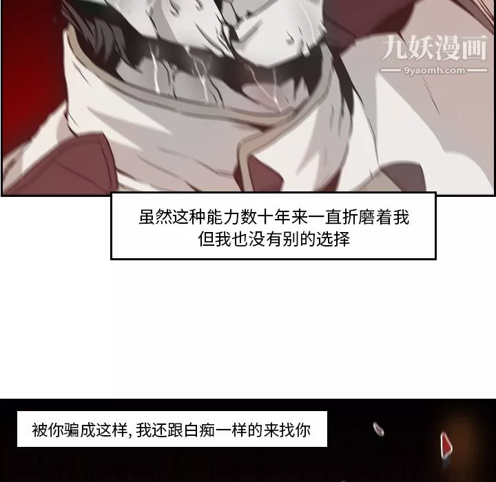 PainKiller-正義的背後第9話
