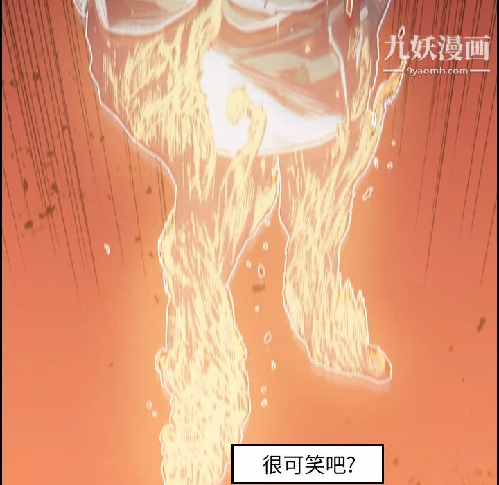 PainKiller-正义的背后-第9话 - 图片 86
