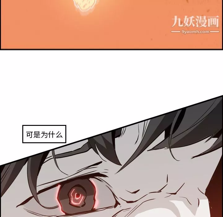 PainKiller-正义的背后-第9话 - 图片 87