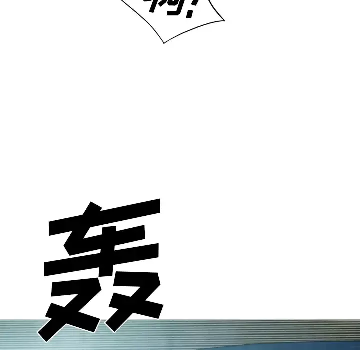 美人为馅-第44话 - 图片 125