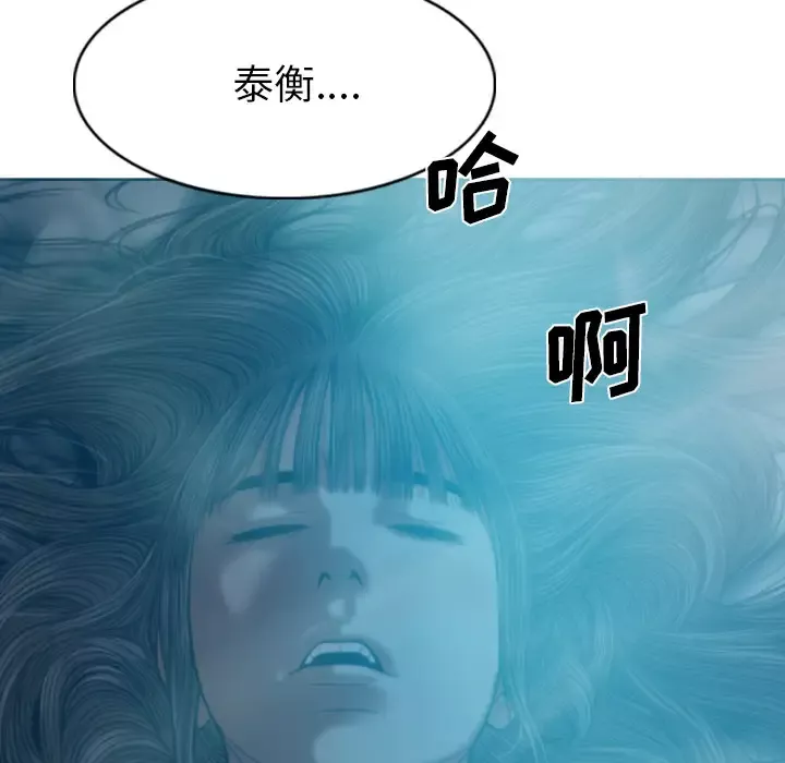 美人为馅-第44话 - 图片 128